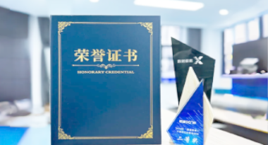 “汽车销售智能引擎”亮相浙江温州“数据要素×”大赛，斩获殊荣！